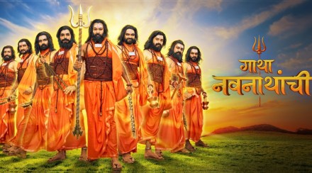 gatha navnathanchi, new marathi serial,