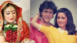govinda and neelam