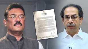 pratap sarnaik letter to uddhav thackeray