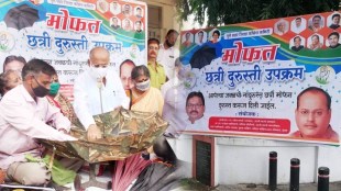 PHOTOS Congress free umbrella repair project for Punekars