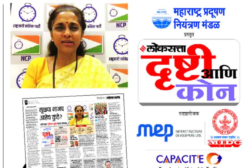 प्रत्येक पाच वर्षांनी धोरणांचा फेरआढावा आवश्यक : सुप्रिया सुळे