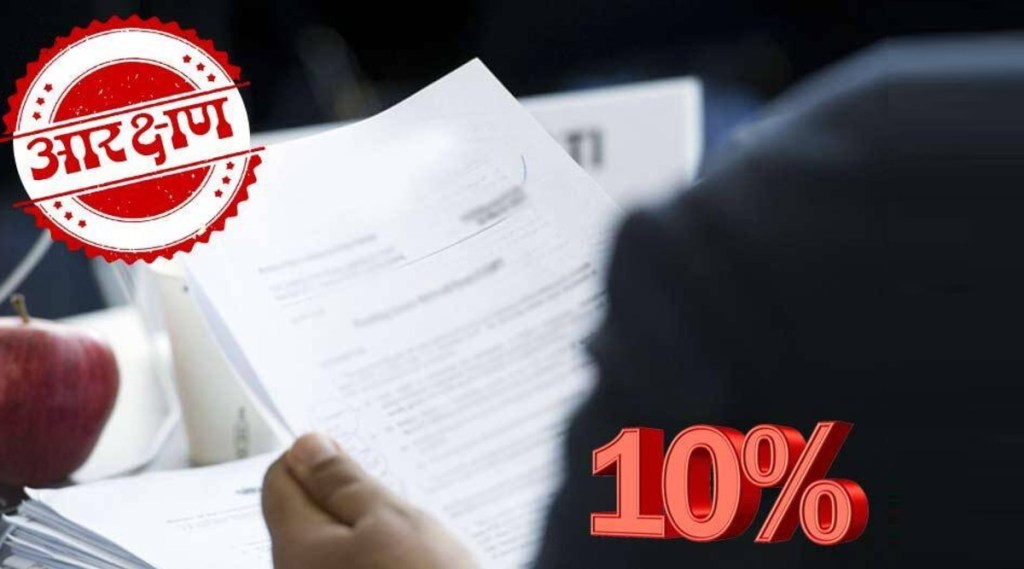 EWS Reservation