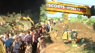 Madhya Pradesh Ganjbasoda Well Accident