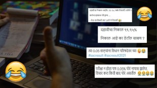 Maharashtra SSC Results 2021 Viral Memes