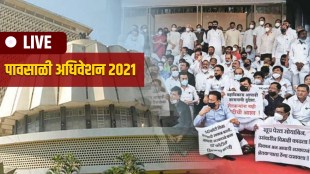 Monsoon session 2021, Maharashtra legislature Assembly