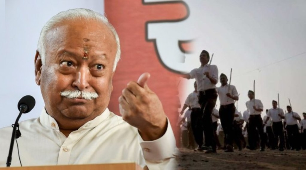 RSS IT Cell