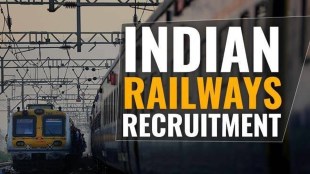 Railway recruitment 2021