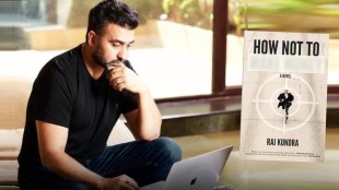 Raj Kundra book How Not to Make Money