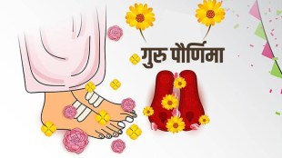 Guru Purnima 2021 Date. Guru Purnima 2021