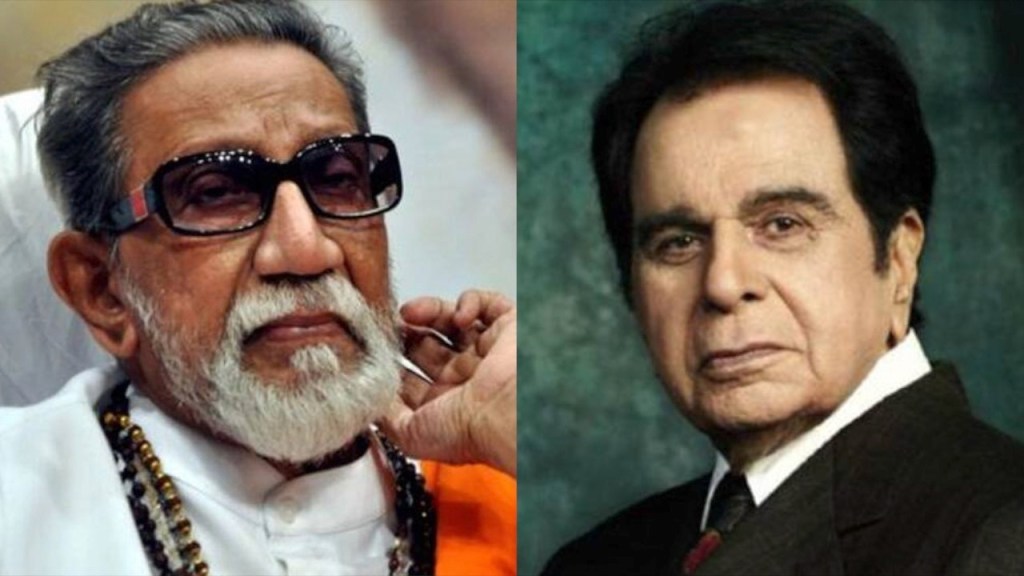 dilip kumar bal thackeray were best friends