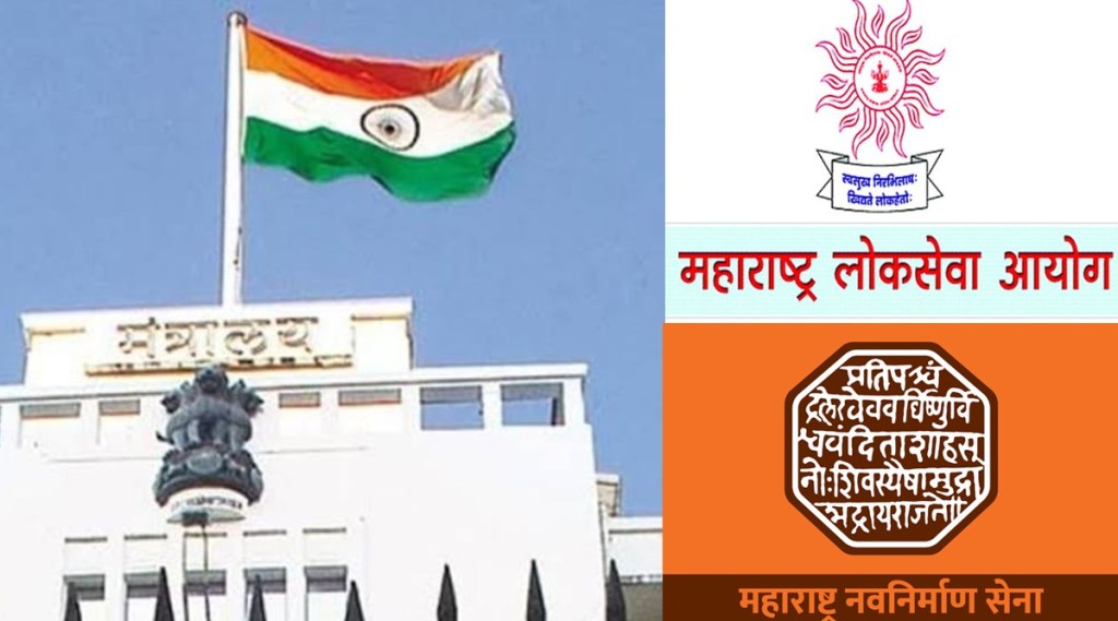 Start MPSC appointment delay allowance, MNS demands