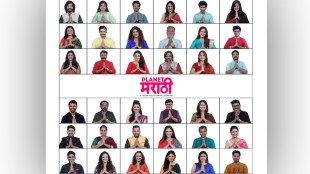 planet-marathi-song