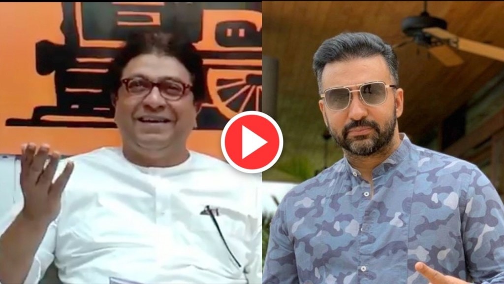 raj thackeray, raj kundra