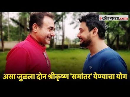 swapnil joshi, nitish bharadwaj, samatar, samantar 2,