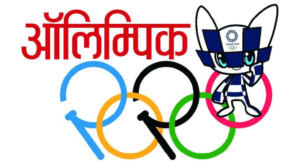 tokyo-olympics-2020