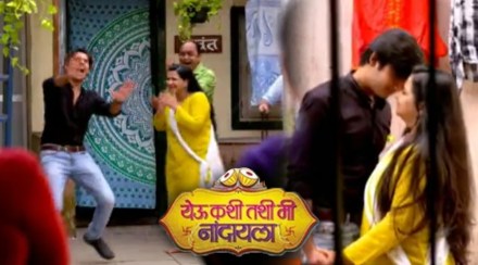 yeu-kashi-tashi-mi-nandayala-marathi-serial-update