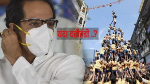 Dahi Handi