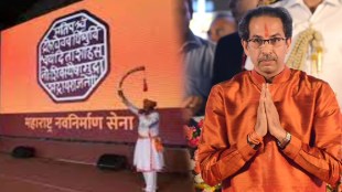 MNS CM Uddhav Thackeray