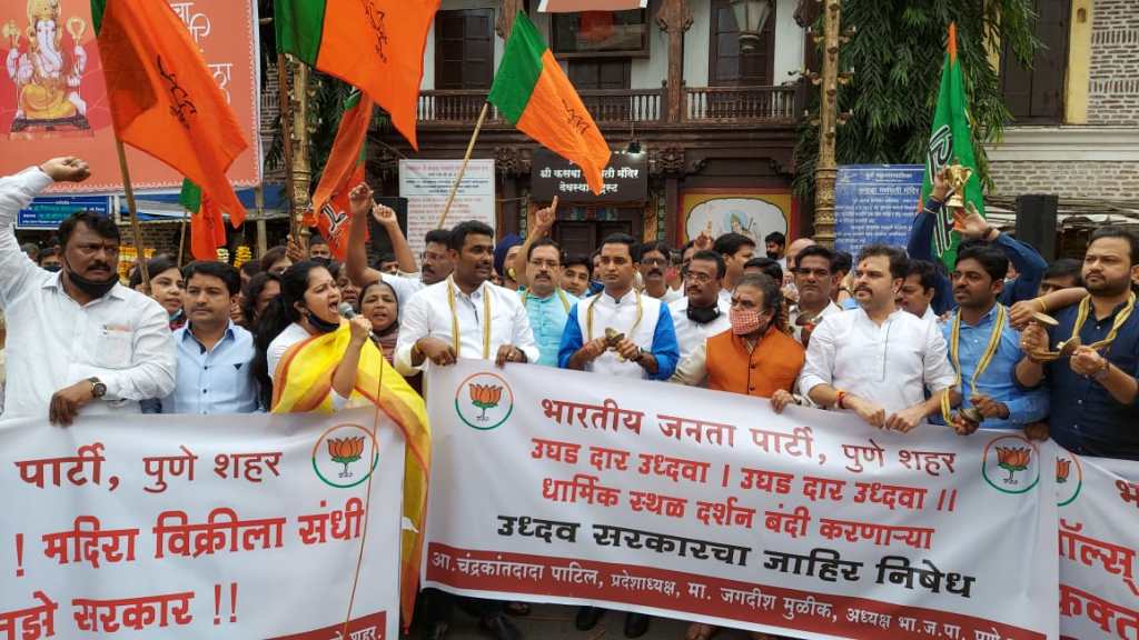 पुढच्या आठ दिवसांत मंदिरं खुली करा; राज्यभरात विविध ठिकाणी भाजपा आक्रमक