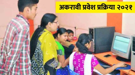 Mission 11th Admission