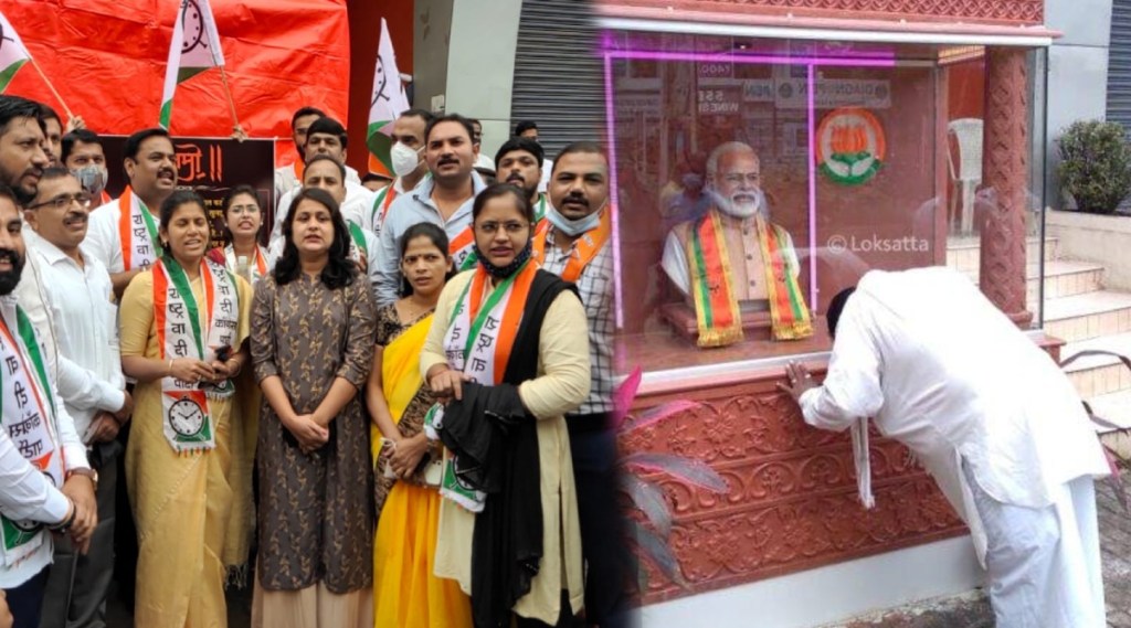 Modi Temple