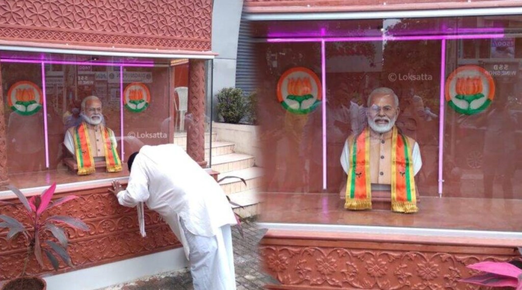 Modi Temple