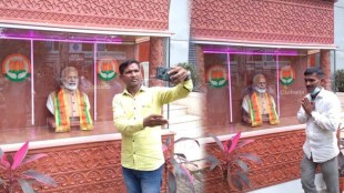 Modi Temple