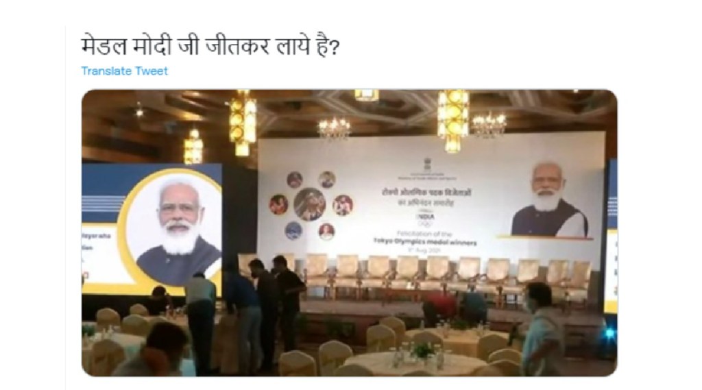 PM Modi