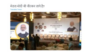 PM Modi