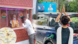 Pune Fuel Price