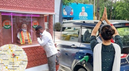 Pune Fuel Price