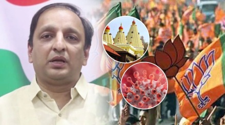 Sachin-Sawant-On-BJP Sachin-Sawant-On-BJP