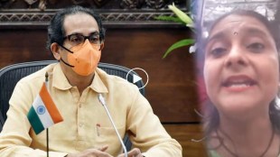 Uddhav Thackeray Viral Video