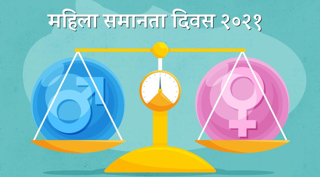 Women Equality Day 2021 History Significance Importance Know Why It Is Celebrated gst 97 Women Equality Day 2021 History Significance Importance Know Why It Is Celebrated gst 97