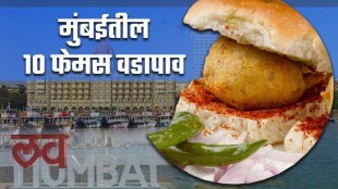World Vada Pav Day