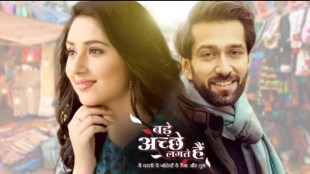 bade-ache-lagte-hai