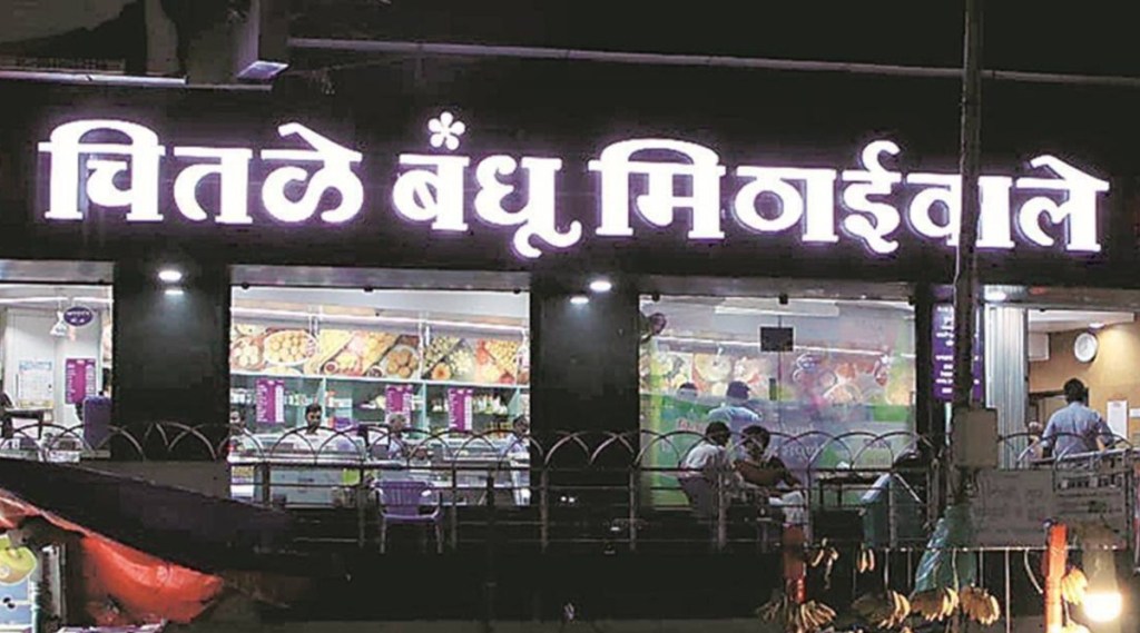 chitale bandhu