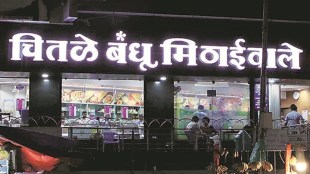 chitale bandhu