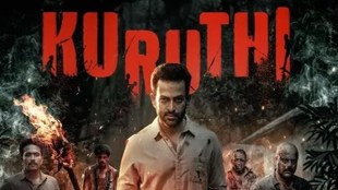 kuruthi movie, kuruthi movie review,
