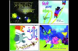 पुस्तक परीक्षण : लहानांसाठी शब्द-चित्रांची मेजवानी