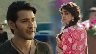 mahesh-babu-new-film-trailer-released-on-his-birthday