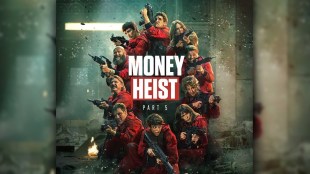 money-hiest