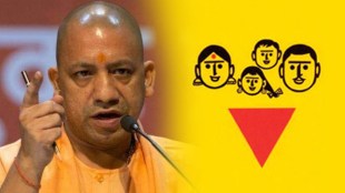 yogi adityanath population control act