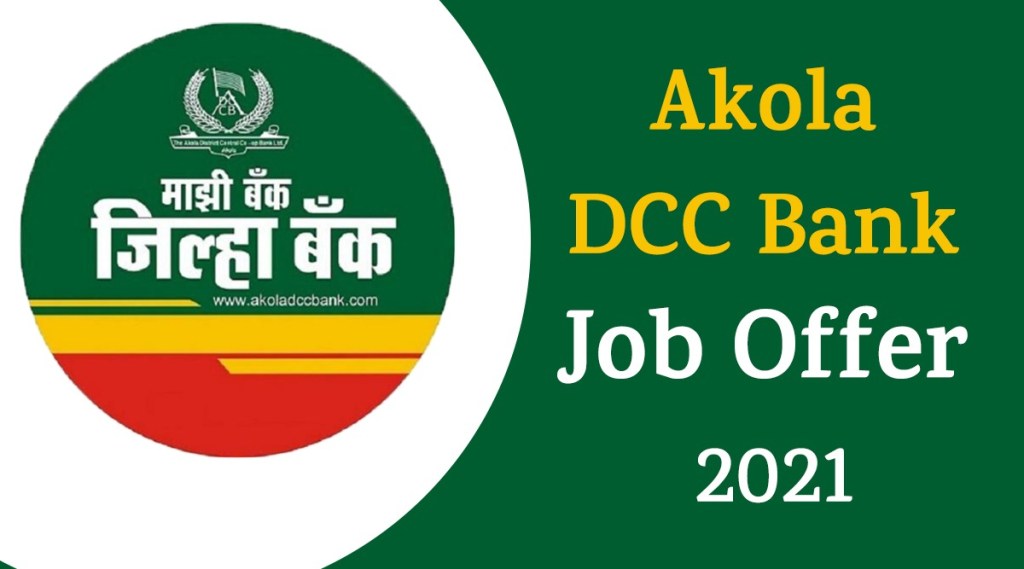 Akola DCC Bank Job Updates 2021