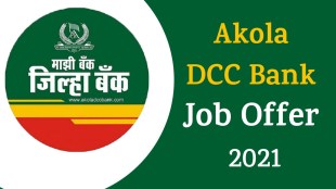 Akola DCC Bank Job Updates 2021