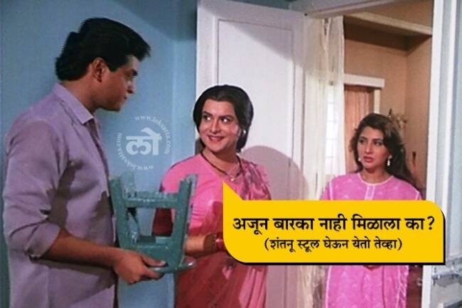 Ashi Hi Banwa Banwi 33 Years