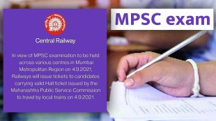 MPSC Exam 2021 September 4