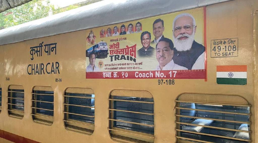 Modi Express
