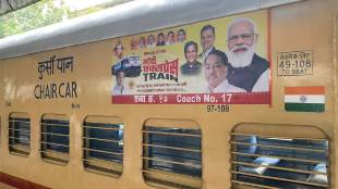 Modi Express