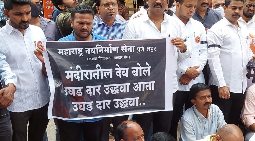 “उघड दार उद्धवा आता…”; भाजपापाठोपाठ मनसेचे मंदिरांसाठी आंदोलन